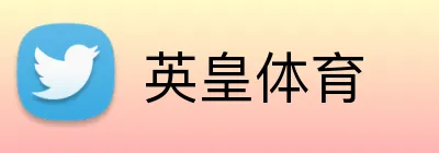 英皇体育 Logo